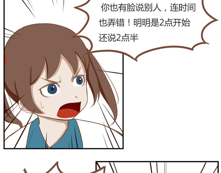 《贫穷父女》漫画最新章节第34话 没人会不穿裤子到处跑免费下拉式在线观看章节第【5】张图片