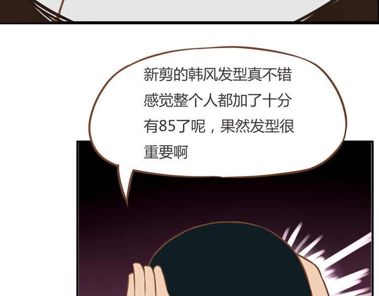 《贫穷父女》漫画最新章节第35话 女生男厕之旅即将被揭穿免费下拉式在线观看章节第【34】张图片