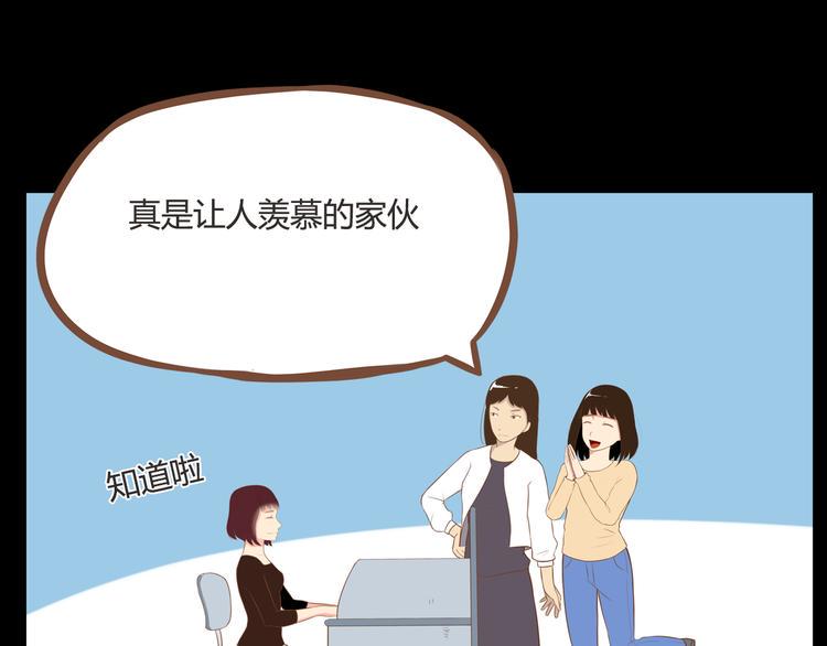 《贫穷父女》漫画最新章节第36话 我不能被发现！！免费下拉式在线观看章节第【29】张图片