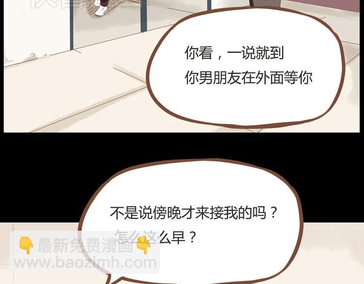 《贫穷父女》漫画最新章节第36话 我不能被发现！！免费下拉式在线观看章节第【31】张图片