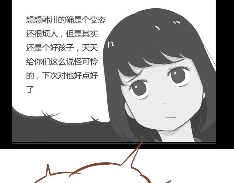 《贫穷父女》漫画最新章节第36话 我不能被发现！！免费下拉式在线观看章节第【50】张图片