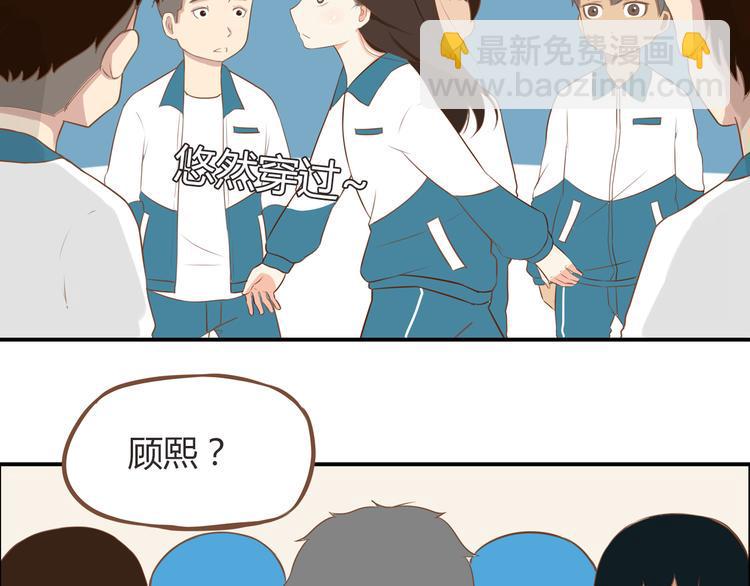 《贫穷父女》漫画最新章节第37话 女生娇羞的样子真可爱免费下拉式在线观看章节第【12】张图片