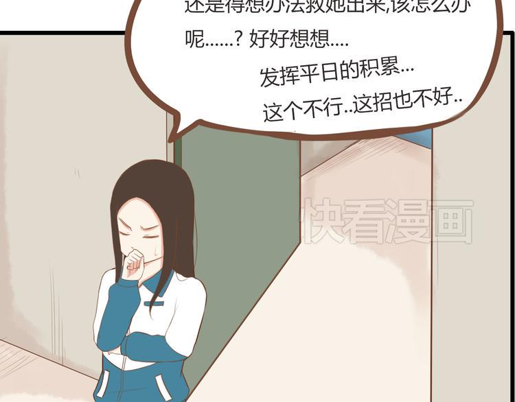 《贫穷父女》漫画最新章节第37话 女生娇羞的样子真可爱免费下拉式在线观看章节第【14】张图片