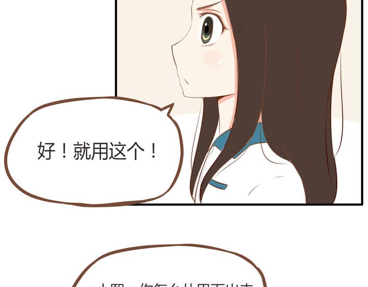 《贫穷父女》漫画最新章节第37话 女生娇羞的样子真可爱免费下拉式在线观看章节第【16】张图片