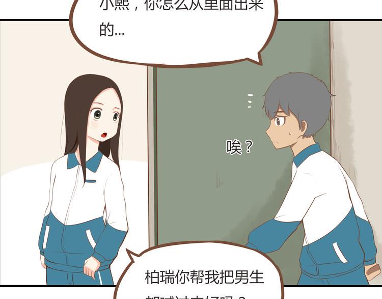 《贫穷父女》漫画最新章节第37话 女生娇羞的样子真可爱免费下拉式在线观看章节第【17】张图片