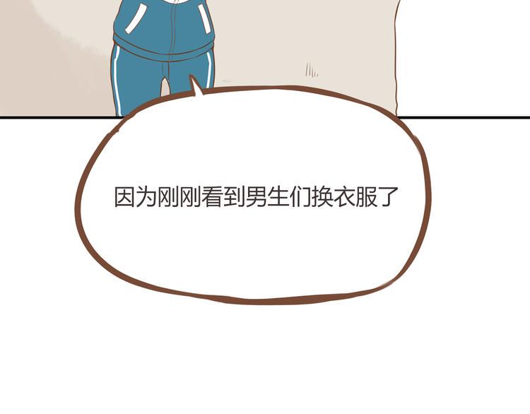 《贫穷父女》漫画最新章节第37话 女生娇羞的样子真可爱免费下拉式在线观看章节第【26】张图片