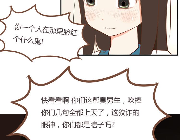 《贫穷父女》漫画最新章节第37话 女生娇羞的样子真可爱免费下拉式在线观看章节第【43】张图片