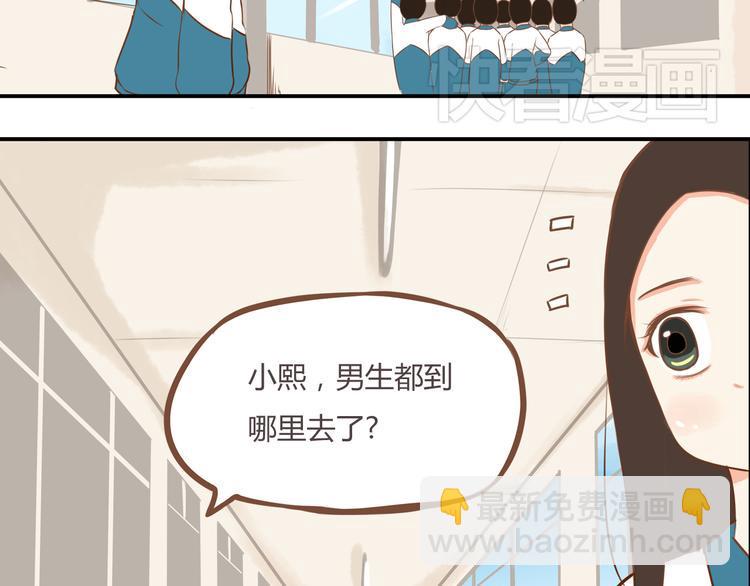 《贫穷父女》漫画最新章节第37话 女生娇羞的样子真可爱免费下拉式在线观看章节第【47】张图片