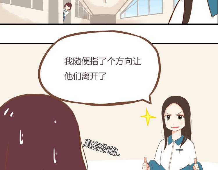 《贫穷父女》漫画最新章节第37话 女生娇羞的样子真可爱免费下拉式在线观看章节第【48】张图片