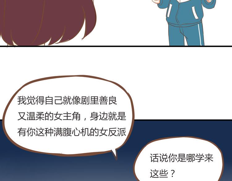 《贫穷父女》漫画最新章节第37话 女生娇羞的样子真可爱免费下拉式在线观看章节第【49】张图片