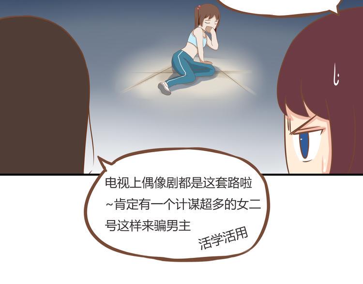 《贫穷父女》漫画最新章节第37话 女生娇羞的样子真可爱免费下拉式在线观看章节第【50】张图片