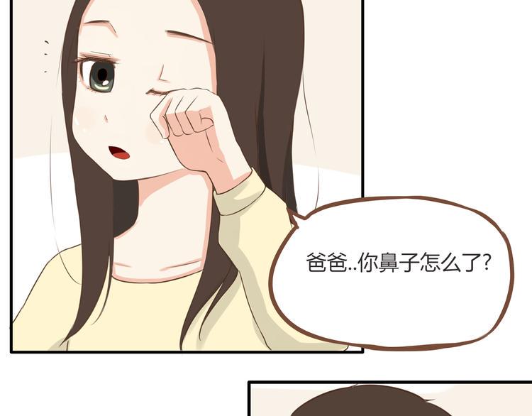 《贫穷父女》漫画最新章节第38话 美梦总是被女儿踹翻免费下拉式在线观看章节第【27】张图片