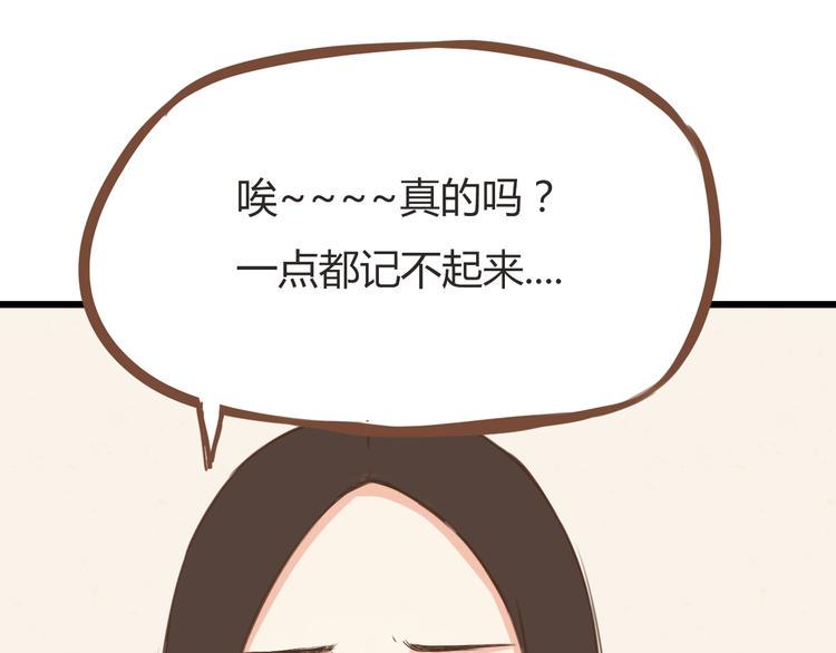 《贫穷父女》漫画最新章节第38话 美梦总是被女儿踹翻免费下拉式在线观看章节第【30】张图片