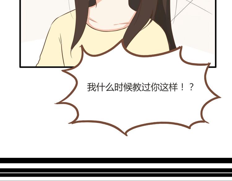 《贫穷父女》漫画最新章节第38话 美梦总是被女儿踹翻免费下拉式在线观看章节第【36】张图片