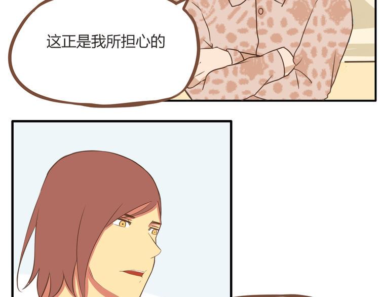 《贫穷父女》漫画最新章节第38话 美梦总是被女儿踹翻免费下拉式在线观看章节第【49】张图片