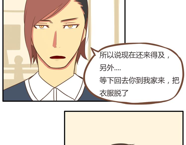 《贫穷父女》漫画最新章节第38话 美梦总是被女儿踹翻免费下拉式在线观看章节第【53】张图片