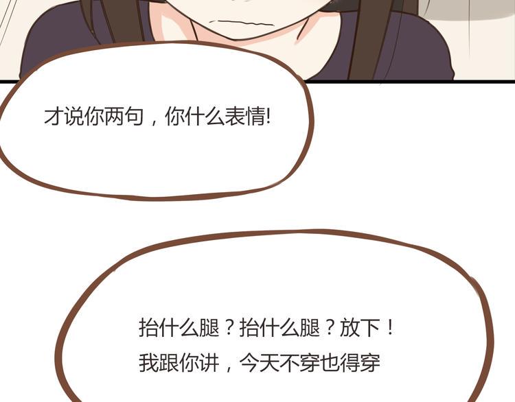 《贫穷父女》漫画最新章节第39话 女生就一定要穿裙子吗免费下拉式在线观看章节第【10】张图片