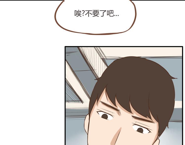 《贫穷父女》漫画最新章节第39话 女生就一定要穿裙子吗免费下拉式在线观看章节第【27】张图片