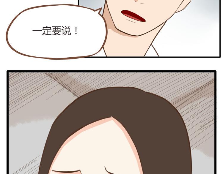 《贫穷父女》漫画最新章节第39话 女生就一定要穿裙子吗免费下拉式在线观看章节第【28】张图片