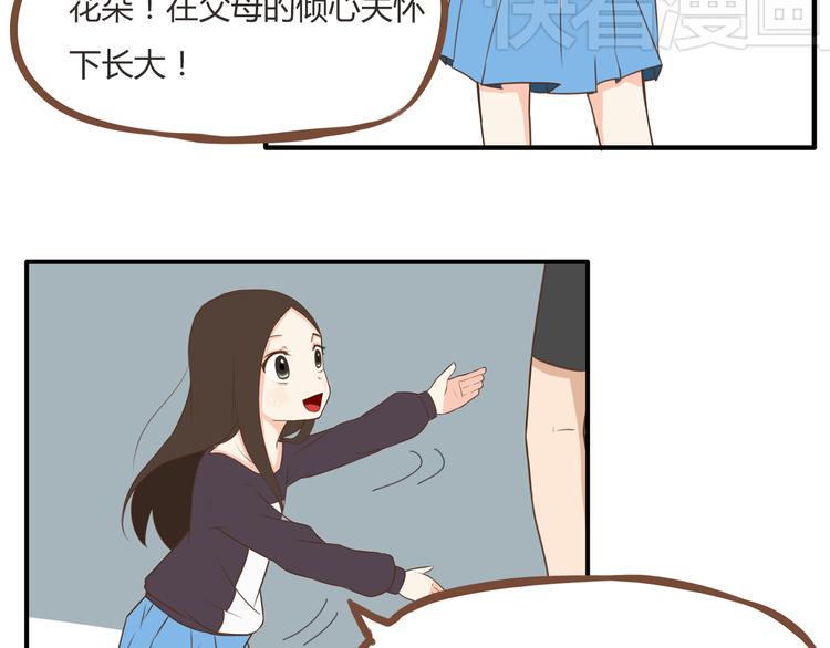 《贫穷父女》漫画最新章节第39话 女生就一定要穿裙子吗免费下拉式在线观看章节第【32】张图片