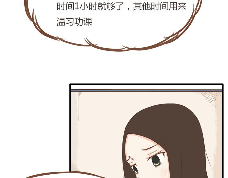 《贫穷父女》漫画最新章节第39话 女生就一定要穿裙子吗免费下拉式在线观看章节第【37】张图片