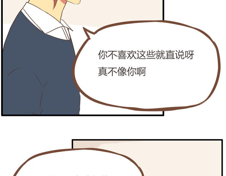 《贫穷父女》漫画最新章节第39话 女生就一定要穿裙子吗免费下拉式在线观看章节第【43】张图片