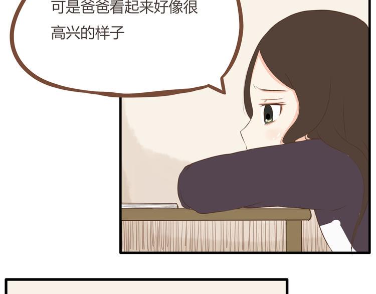 《贫穷父女》漫画最新章节第39话 女生就一定要穿裙子吗免费下拉式在线观看章节第【44】张图片