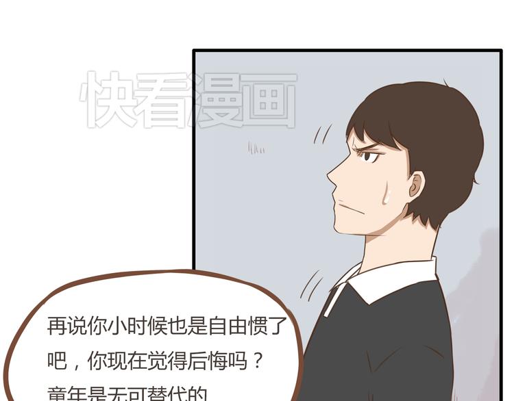 《贫穷父女》漫画最新章节第39话 女生就一定要穿裙子吗免费下拉式在线观看章节第【53】张图片