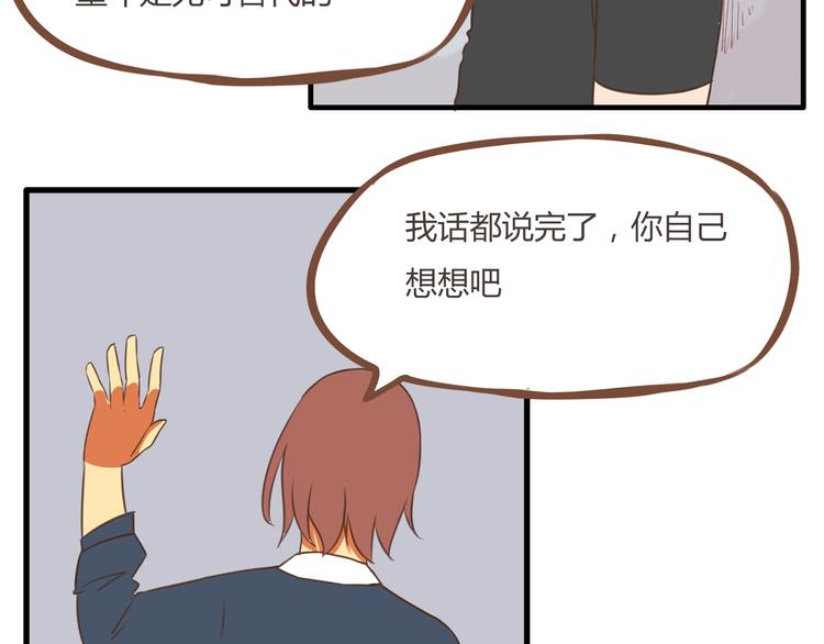 《贫穷父女》漫画最新章节第39话 女生就一定要穿裙子吗免费下拉式在线观看章节第【54】张图片