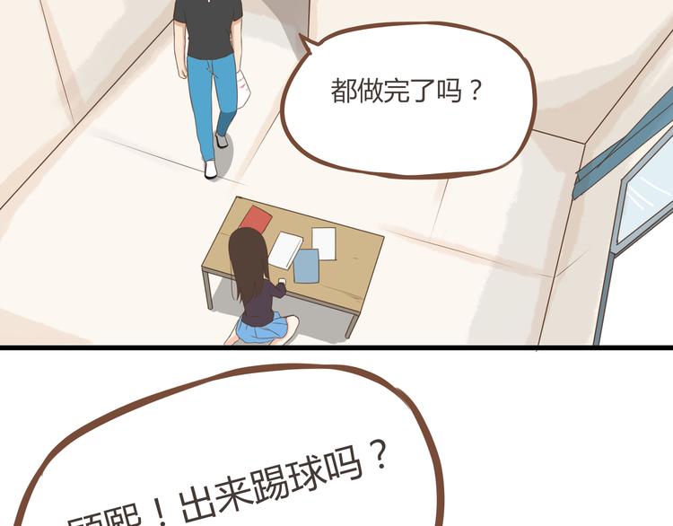 《贫穷父女》漫画最新章节第39话 女生就一定要穿裙子吗免费下拉式在线观看章节第【57】张图片