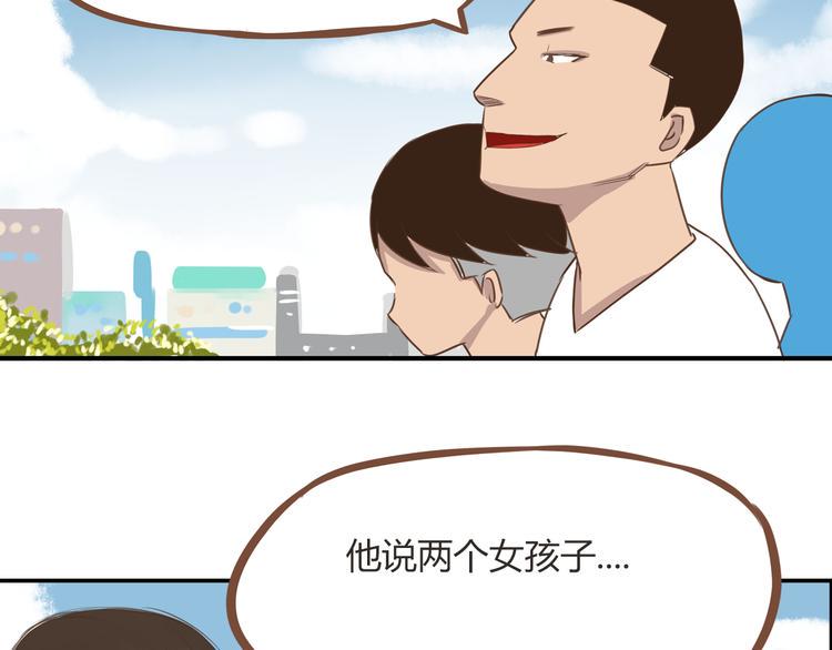 《贫穷父女》漫画最新章节第40话 踢足球免费下拉式在线观看章节第【12】张图片