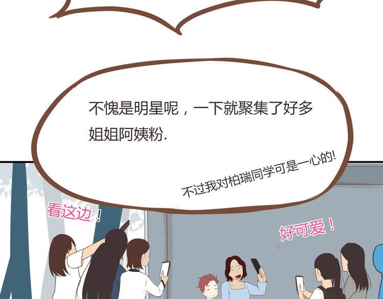 《贫穷父女》漫画最新章节第40话 踢足球免费下拉式在线观看章节第【21】张图片