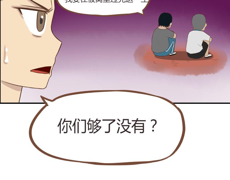 《贫穷父女》漫画最新章节第40话 踢足球免费下拉式在线观看章节第【25】张图片