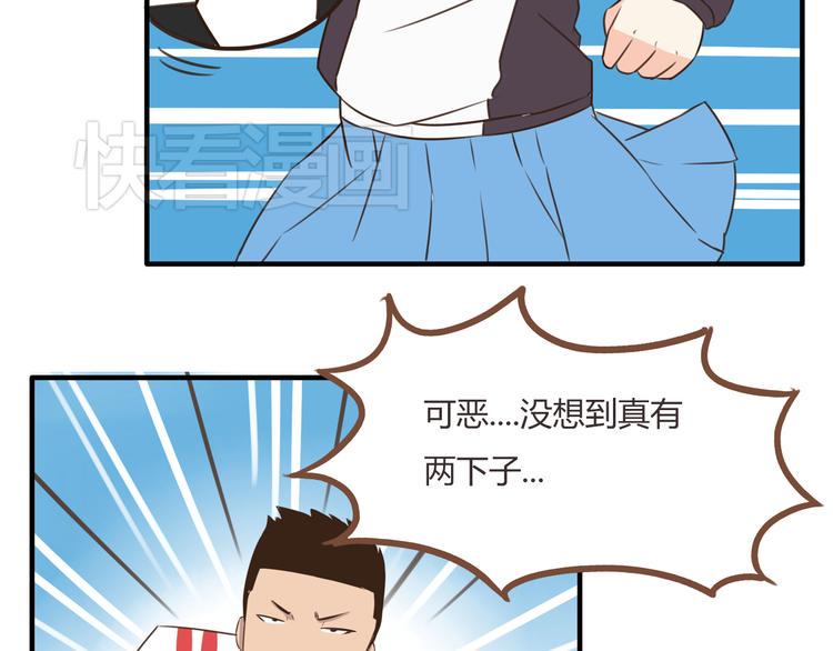 《贫穷父女》漫画最新章节第40话 踢足球免费下拉式在线观看章节第【32】张图片