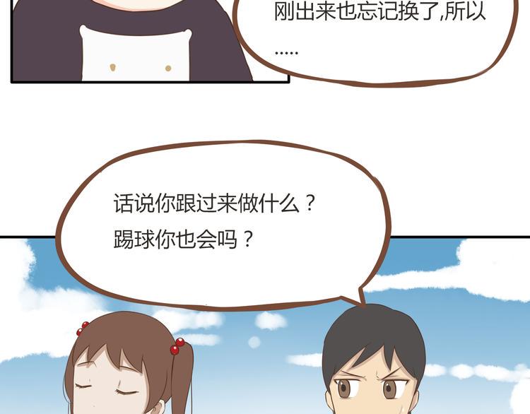 《贫穷父女》漫画最新章节第40话 踢足球免费下拉式在线观看章节第【6】张图片