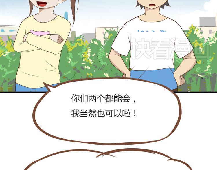 《贫穷父女》漫画最新章节第40话 踢足球免费下拉式在线观看章节第【7】张图片