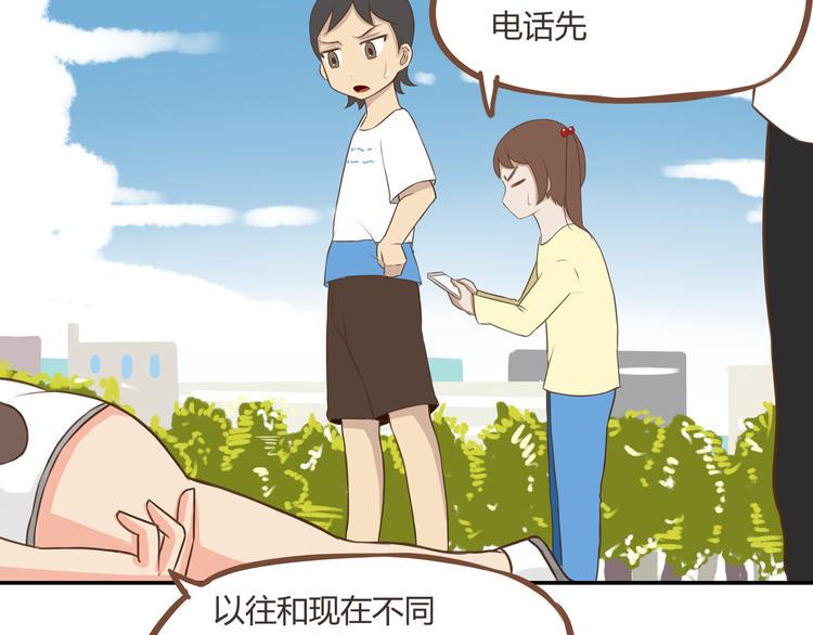 《贫穷父女》漫画最新章节第41话 淑女不踢足球免费下拉式在线观看章节第【18】张图片