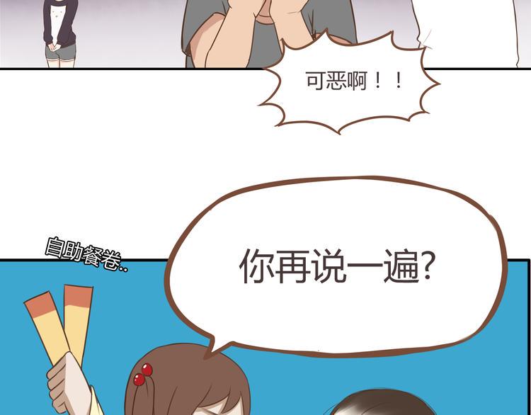 《贫穷父女》漫画最新章节第41话 淑女不踢足球免费下拉式在线观看章节第【49】张图片