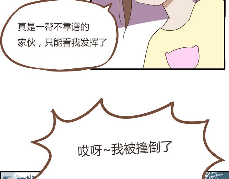 《贫穷父女》漫画最新章节第41话 淑女不踢足球免费下拉式在线观看章节第【5】张图片