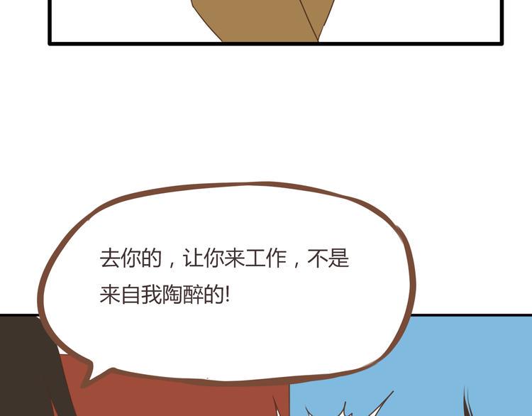 《贫穷父女》漫画最新章节第42话 爸爸请帅一次免费下拉式在线观看章节第【29】张图片