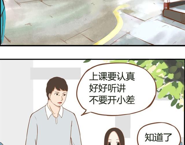 《贫穷父女》漫画最新章节第5话 新老师居然是他？！免费下拉式在线观看章节第【19】张图片