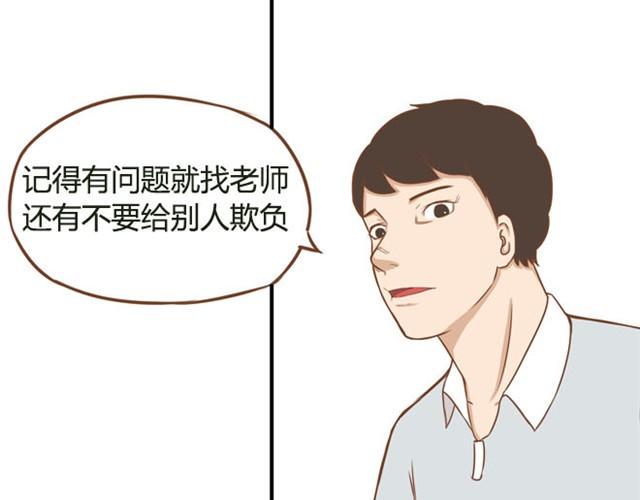 《贫穷父女》漫画最新章节第5话 新老师居然是他？！免费下拉式在线观看章节第【21】张图片