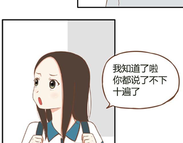 《贫穷父女》漫画最新章节第5话 新老师居然是他？！免费下拉式在线观看章节第【22】张图片