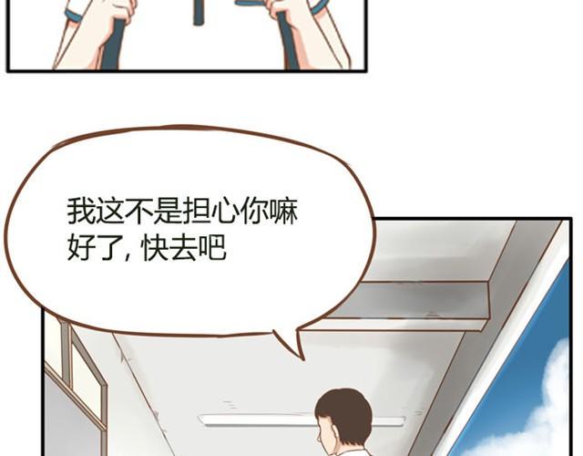 《贫穷父女》漫画最新章节第5话 新老师居然是他？！免费下拉式在线观看章节第【23】张图片