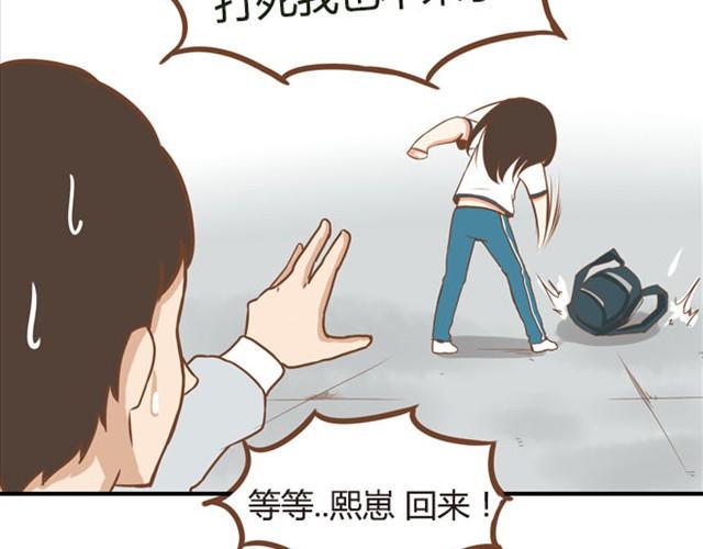 《贫穷父女》漫画最新章节第5话 新老师居然是他？！免费下拉式在线观看章节第【27】张图片