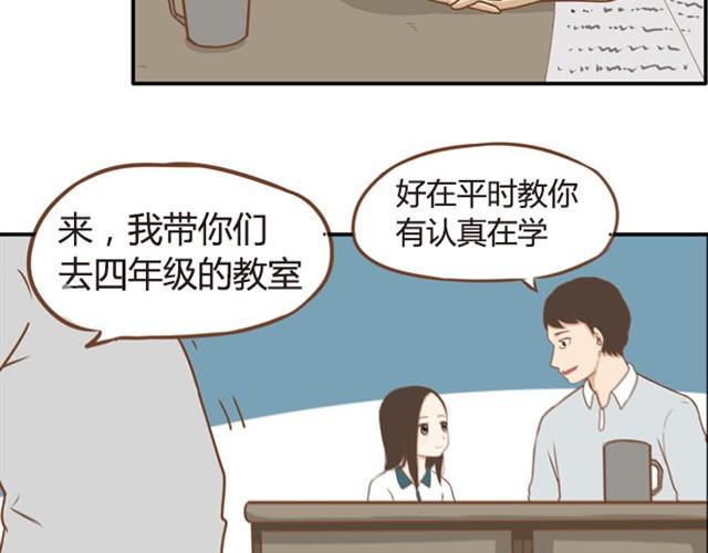 《贫穷父女》漫画最新章节第5话 新老师居然是他？！免费下拉式在线观看章节第【30】张图片