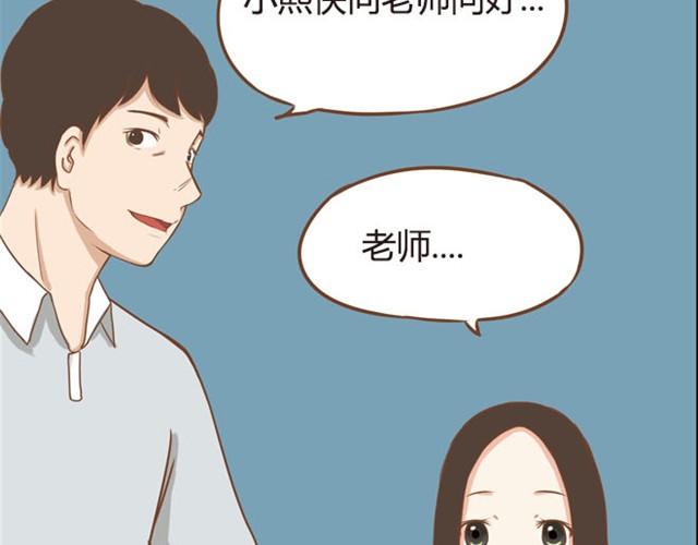 《贫穷父女》漫画最新章节第5话 新老师居然是他？！免费下拉式在线观看章节第【33】张图片