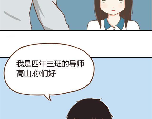 《贫穷父女》漫画最新章节第5话 新老师居然是他？！免费下拉式在线观看章节第【34】张图片