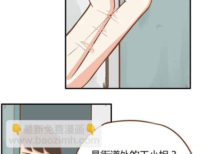 《贫穷父女》漫画最新章节第5话 新老师居然是他？！免费下拉式在线观看章节第【4】张图片