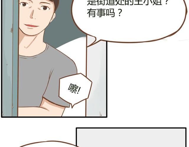 《贫穷父女》漫画最新章节第5话 新老师居然是他？！免费下拉式在线观看章节第【5】张图片